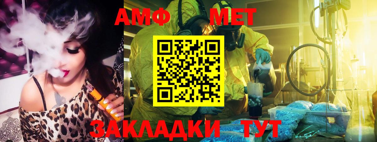 Амфетамин  АМФЕТАМИН 98%  Вход с VPN  Пушкино 