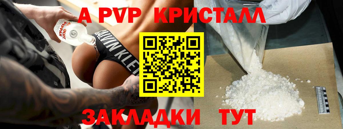 Alfa_PVP мука  Вход с VPN  A-PVP Crystall  APVP Crystall  Пушкино 