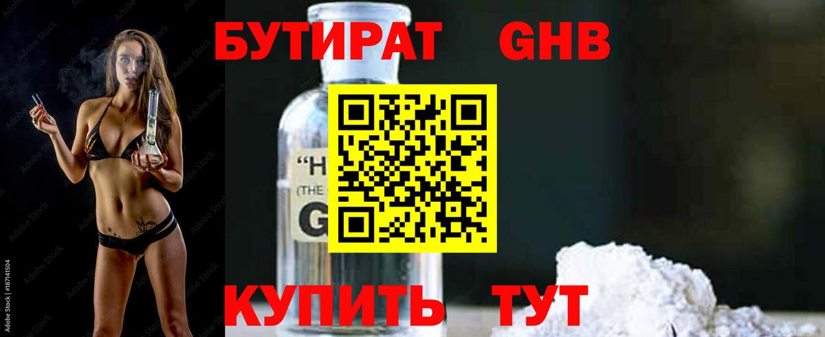 Пушкино  БУТИРАТ Butirat  Вход с VPN 