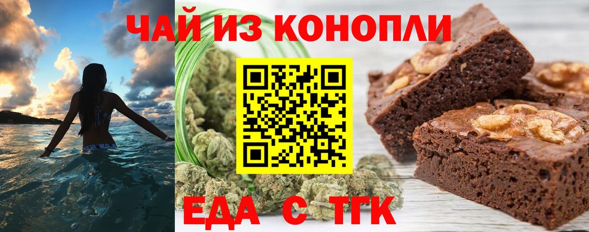 Печенье с ТГК конопля  Вход с VPN  Пушкино 