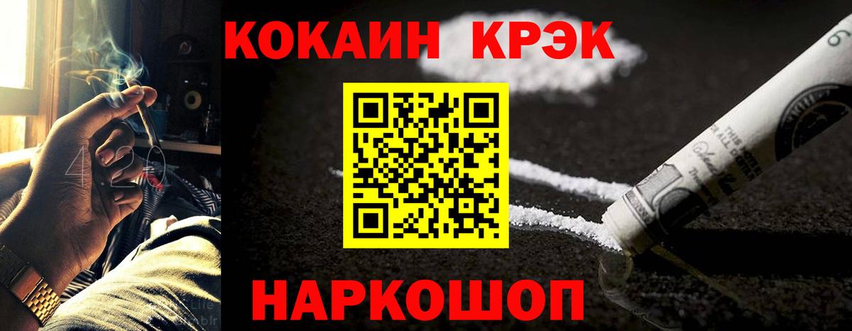 Пушкино  Кокаин 99%  Вход с VPN 