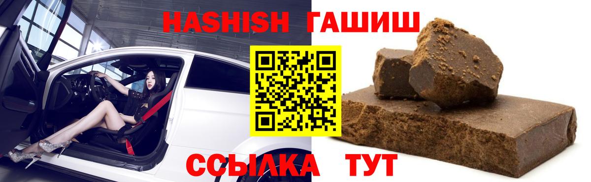 где купить наркоту  ГАШ AMNESIA HAZE  Вход с VPN  ГАШИШ хэш  Пушкино 