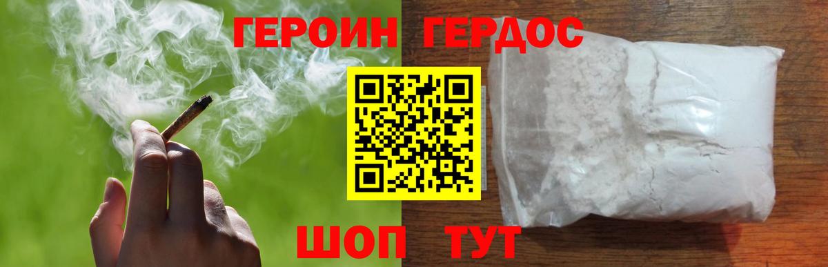 Пушкино  Героин афганец  Вход с VPN 