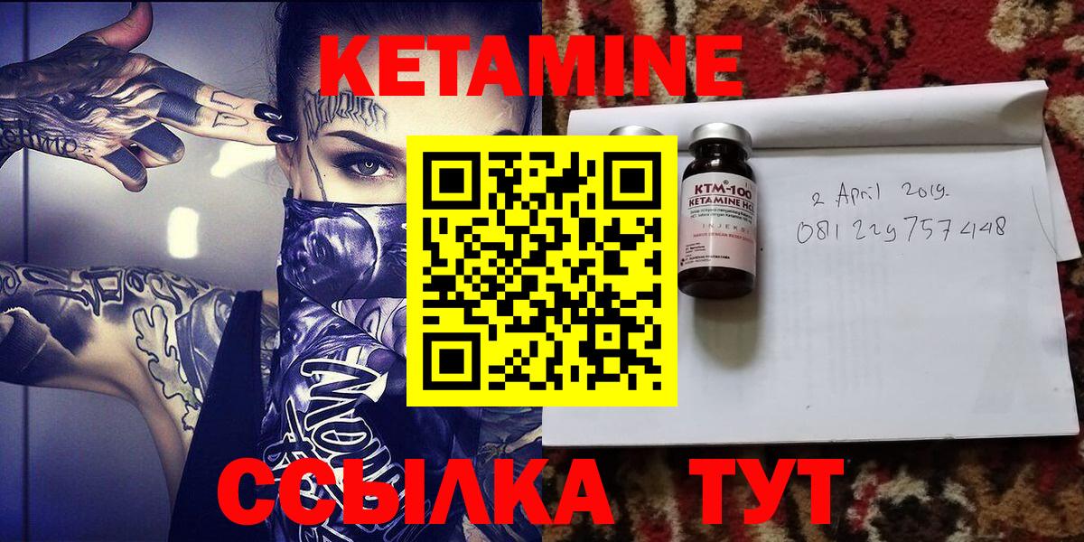 Кетамин VHQ  Вход с VPN  Пушкино  Кетамин ketamine 