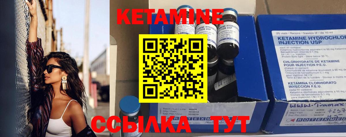 Кетамин ketamine Пушкино