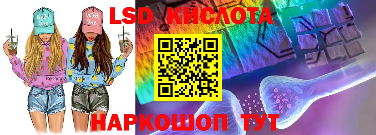 Пушкино  LSD-25 экстази  Лсд 25 экстази кислота  Вход с VPN  LSD-25 экстази ecstasy 