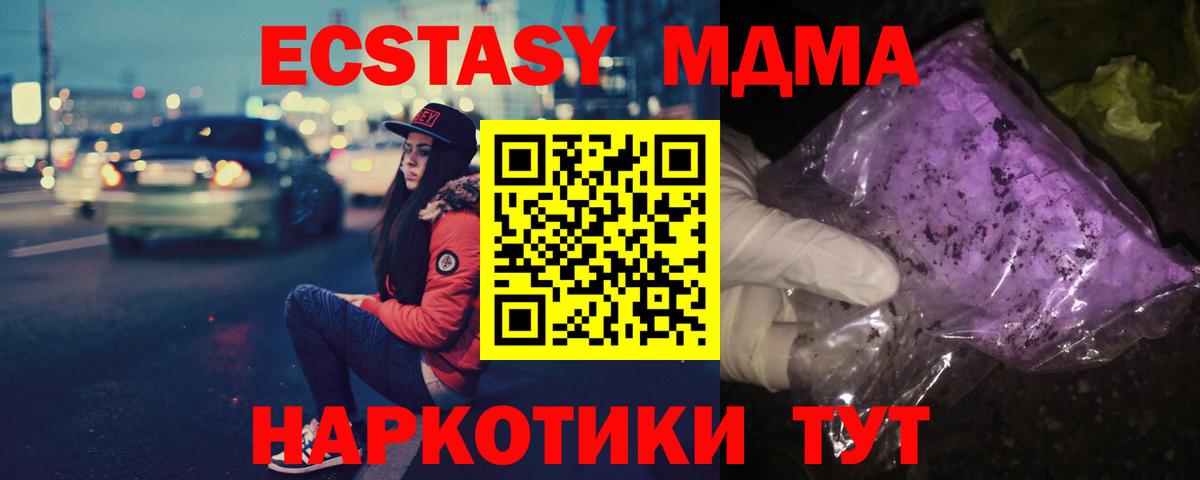 Пушкино  MDMA VHQ  MDMA Molly  МДМА  Вход с VPN 