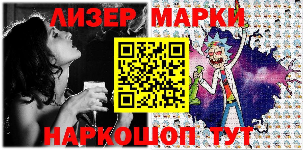 Наркотические марки 1,8мг  Вход с VPN  Наркотические марки 1,8мг  Пушкино 