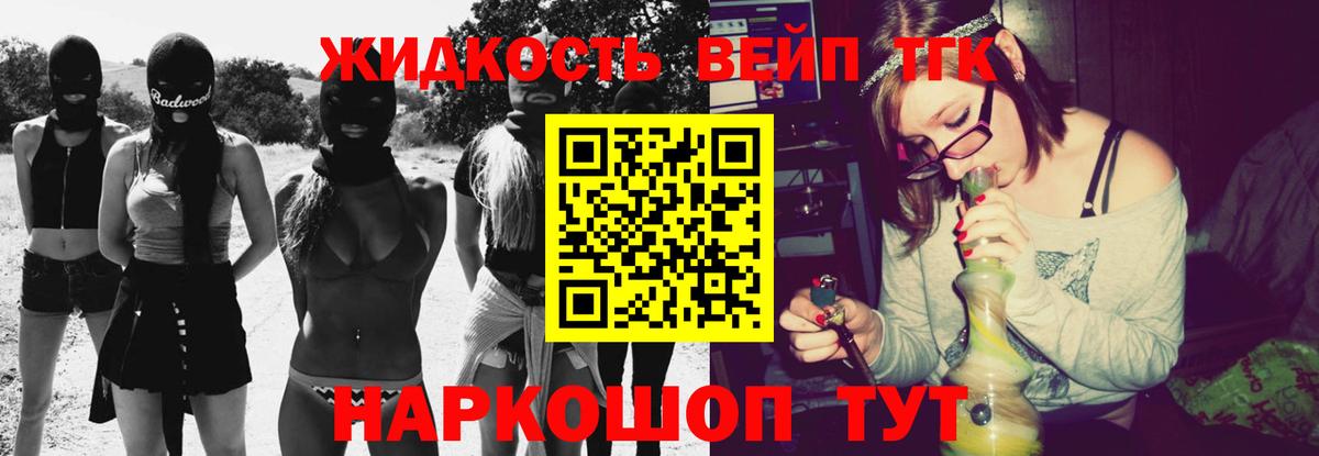 ТГК вейп Пушкино