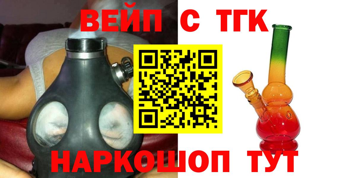 Пушкино  Дистиллят ТГК THC oil  Вход с VPN 